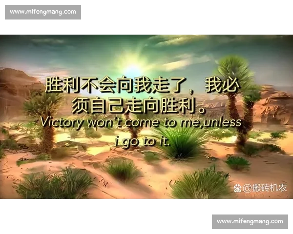 一场精彩的较量最终以旗开得胜完美收官，胜利背后隐藏的坚持与努力