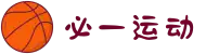 必一(运动科技有限公司)官方网站-B·Sport"